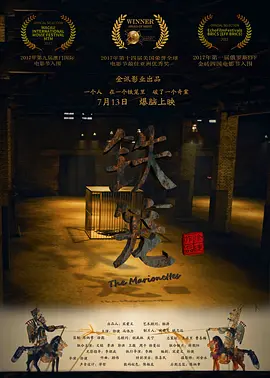 铁笼2018